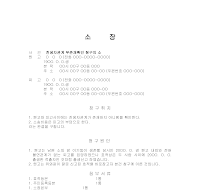 소장(친생자관계부존재확인청구의소) 소장(친생자관계부존재확인청구의소)